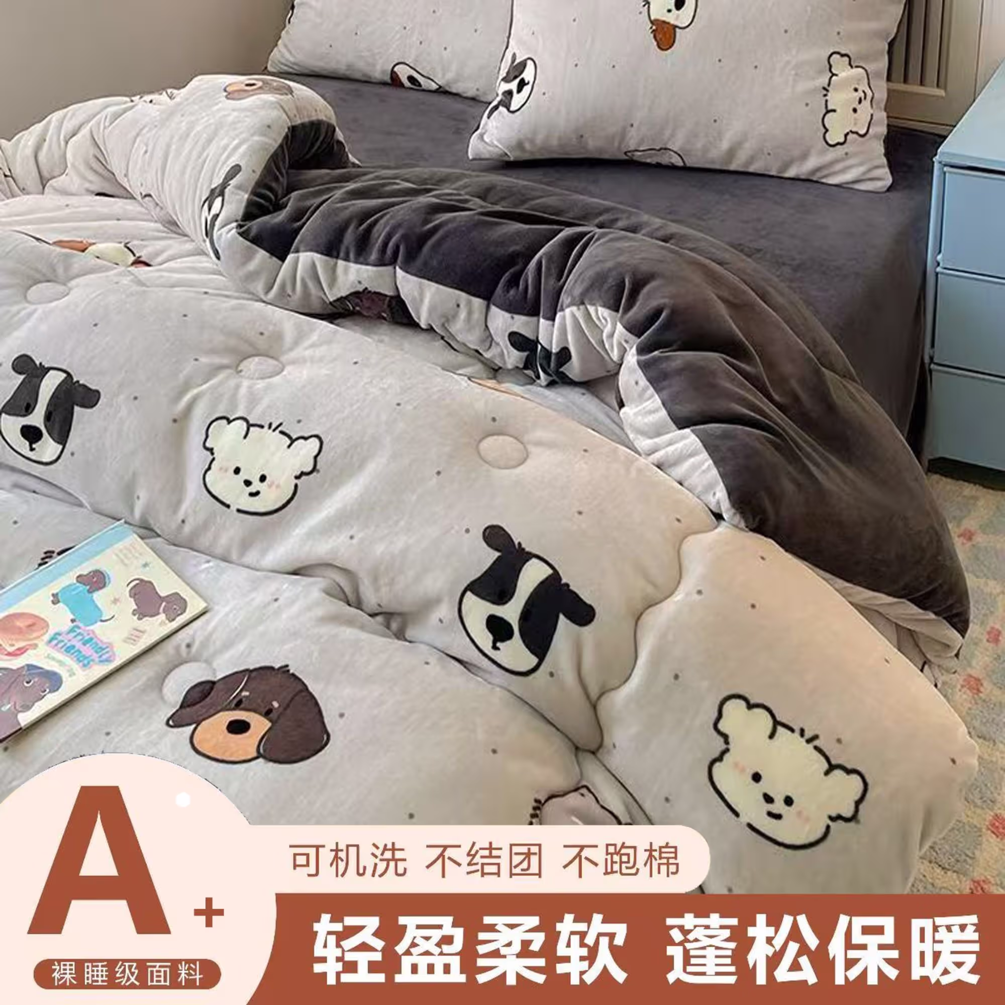 【冲刺50W粉丝】【绒被子】狗狗乐园150X200CM双人可手洗机洗