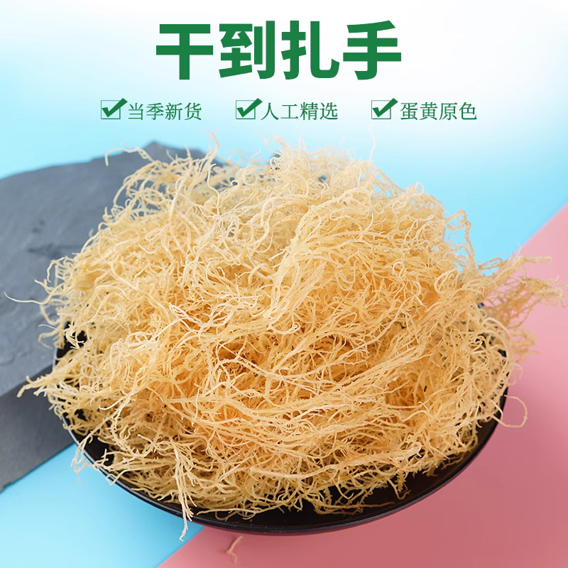 龙须菜干货海草海石花菜海菜鹿角菜当季新货厂家直销凉拌海发菜