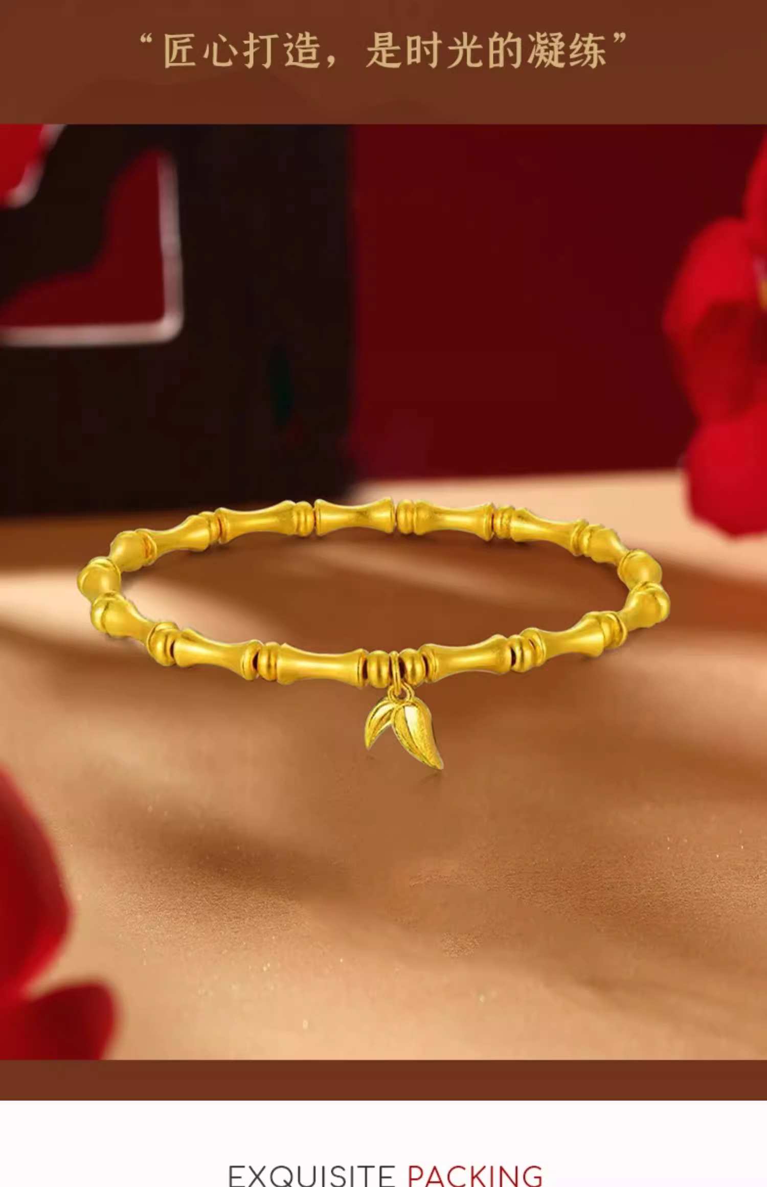 【以何珠宝】竹节足金999手串diy