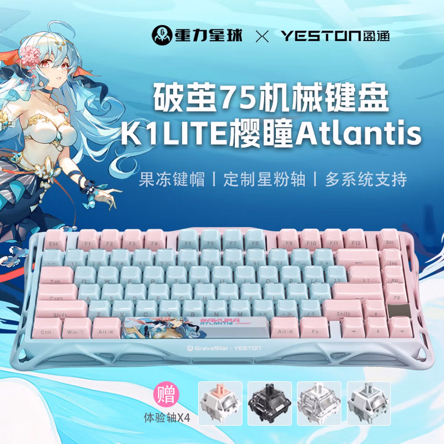 盈通×重力星球联名破茧75机械键盘 有线/无线/蓝牙三模客制化键盘