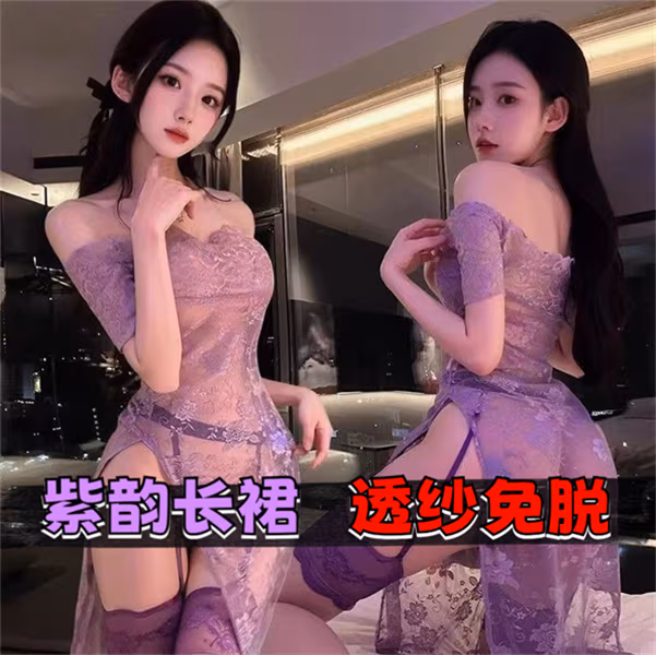 【喔唔】性感紫色蕾丝包臂长裙睡衣御姐网红主播同款家居服
