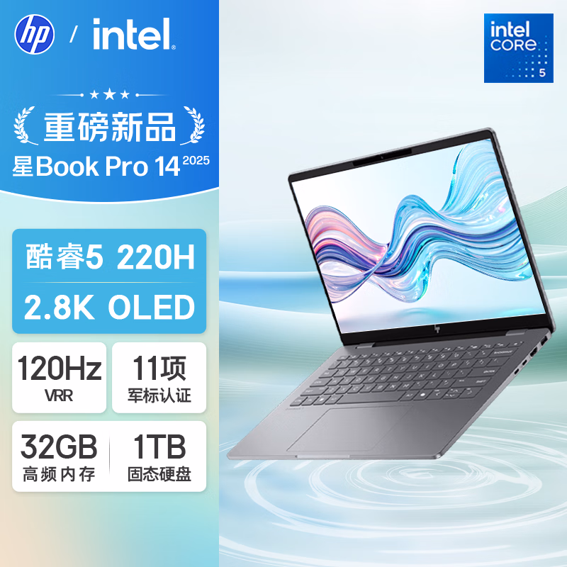 【地补】惠普星book pro14 灰色酷睿高端办公笔记本core5-220h