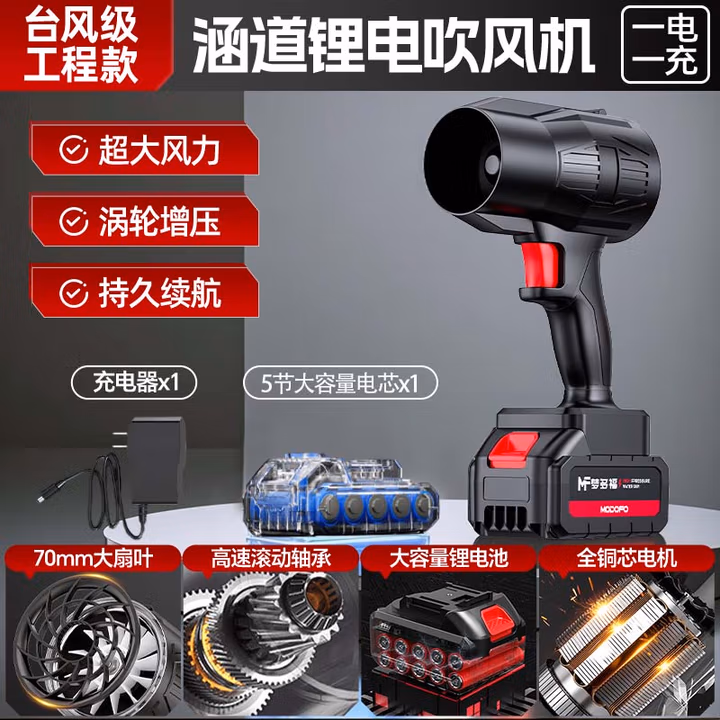 99新  暴力风扇涡轮版