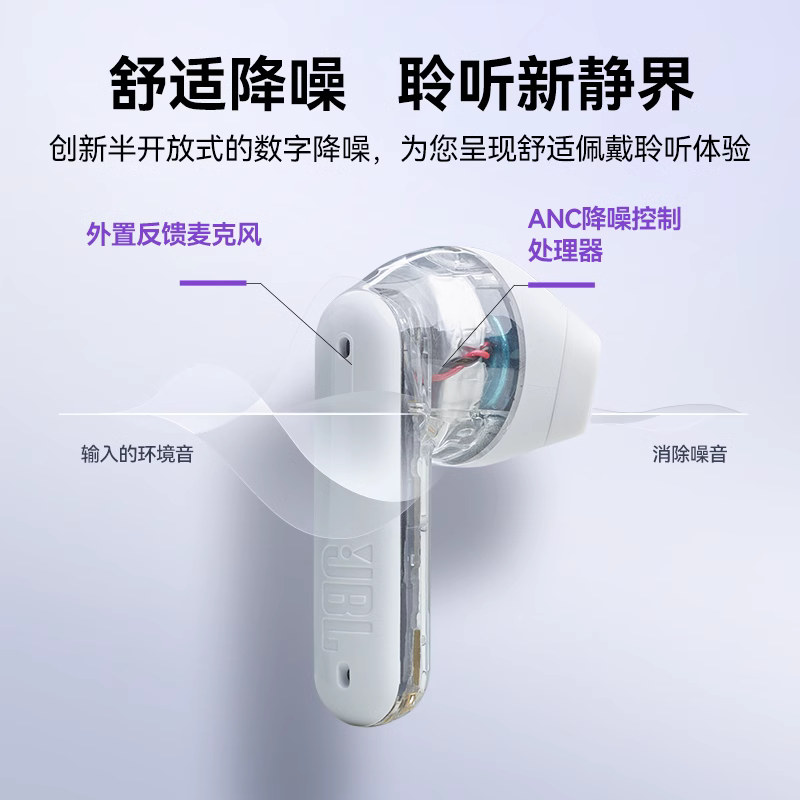9新 JBL JBL 小晶豆降噪版 真无线蓝牙耳机入耳式主动降噪半透明