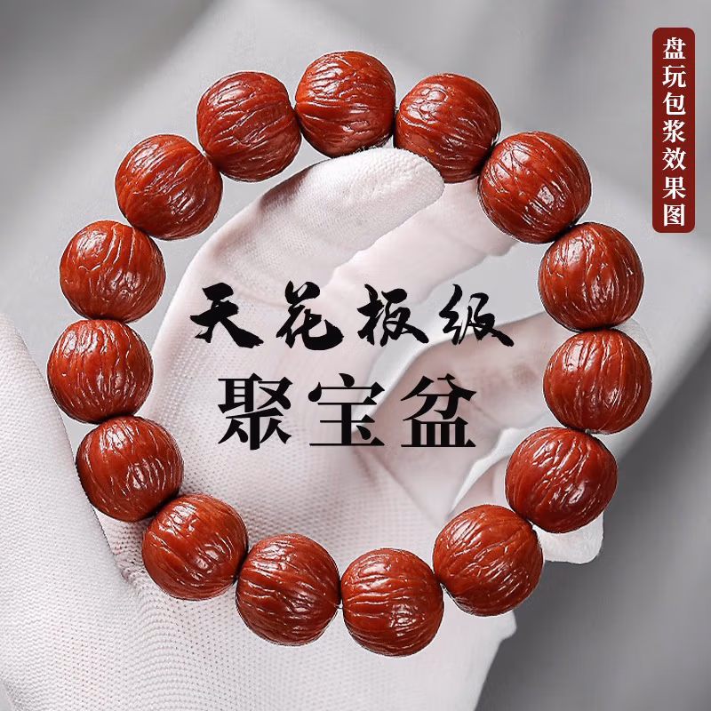 聚宝盆猴头核桃手串
