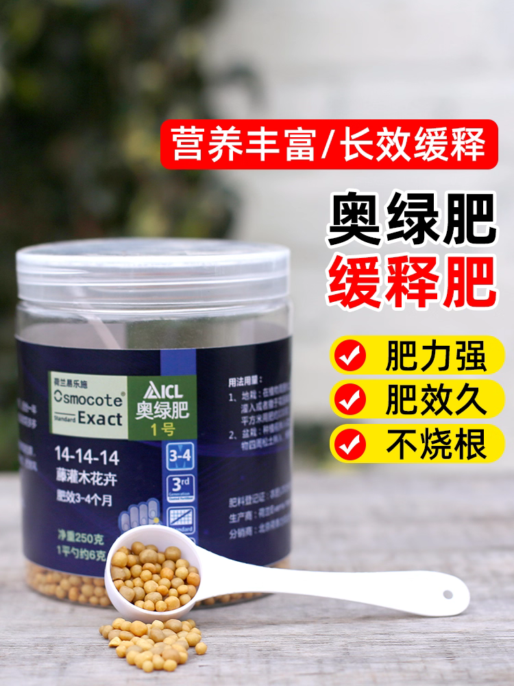 奥绿318s  颗粒缓释肥 15-9-11 肥效8-9个月  一升土使用5-6克