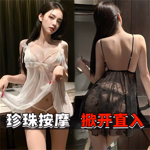 【夜色】性感蕾丝网纱串珠轻奢睡裙夜店主播演出同款家居服