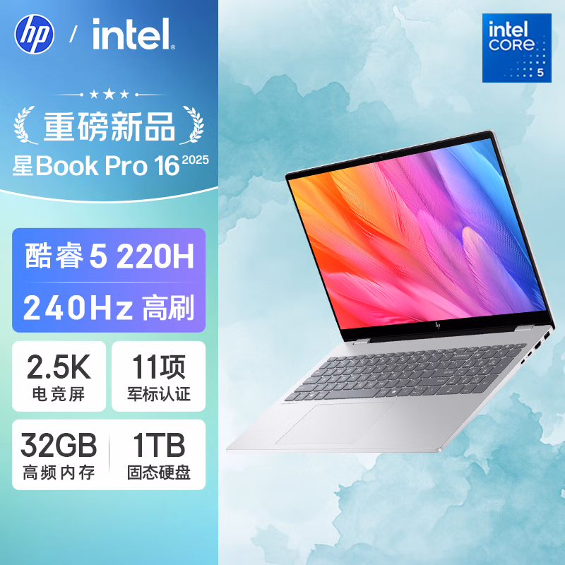 惠普星book pro16笔记本core7 学生高刷超薄高性能办公本银色