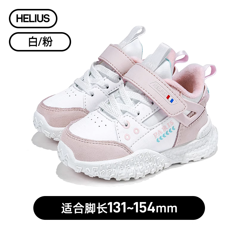 【赫家】冬季加绒保暖防滑耐磨机能鞋母婴儿童休闲鞋y1037
