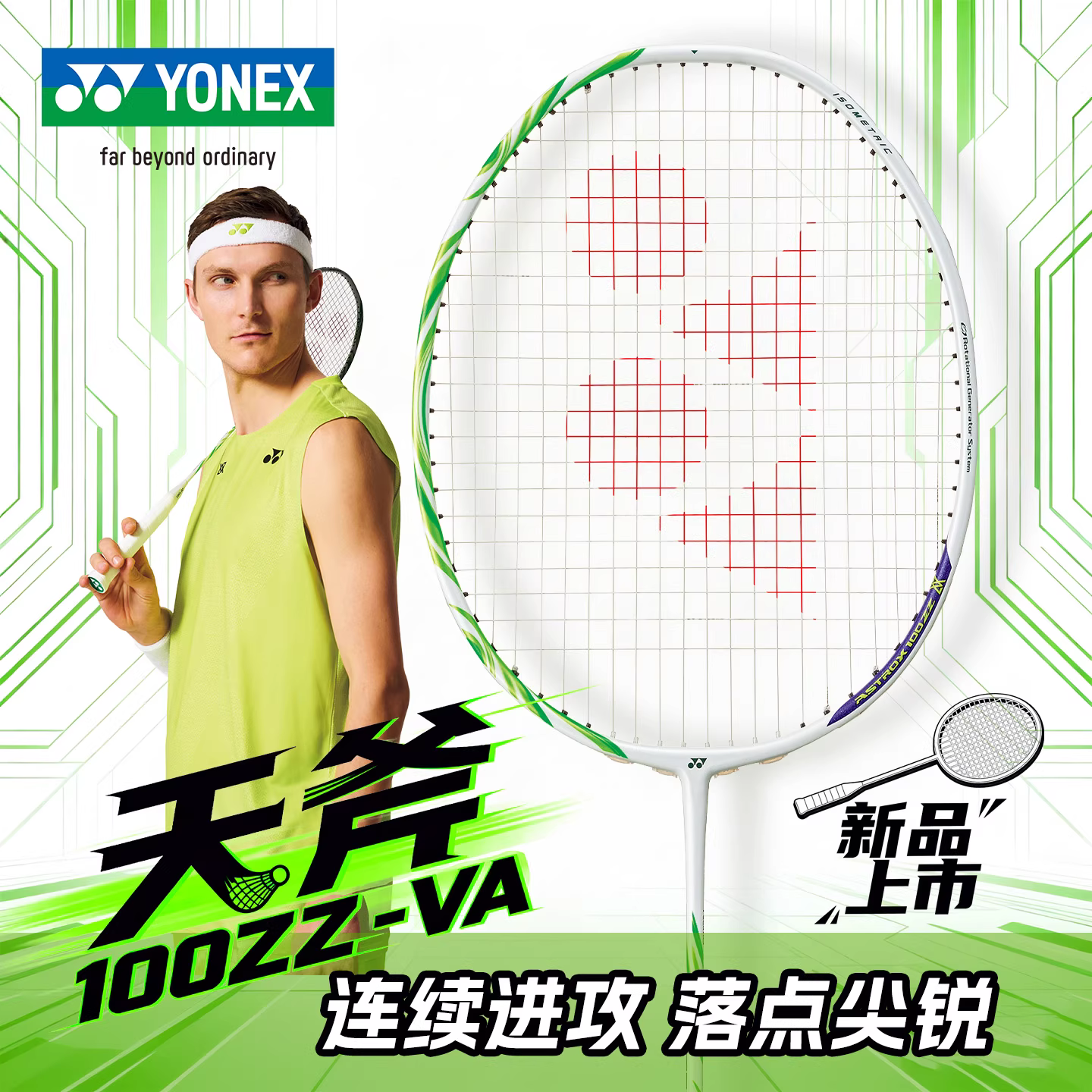 正品YONEX尤尼克斯羽毛球拍天斧AX100zz安塞龙配色专业进攻型单拍