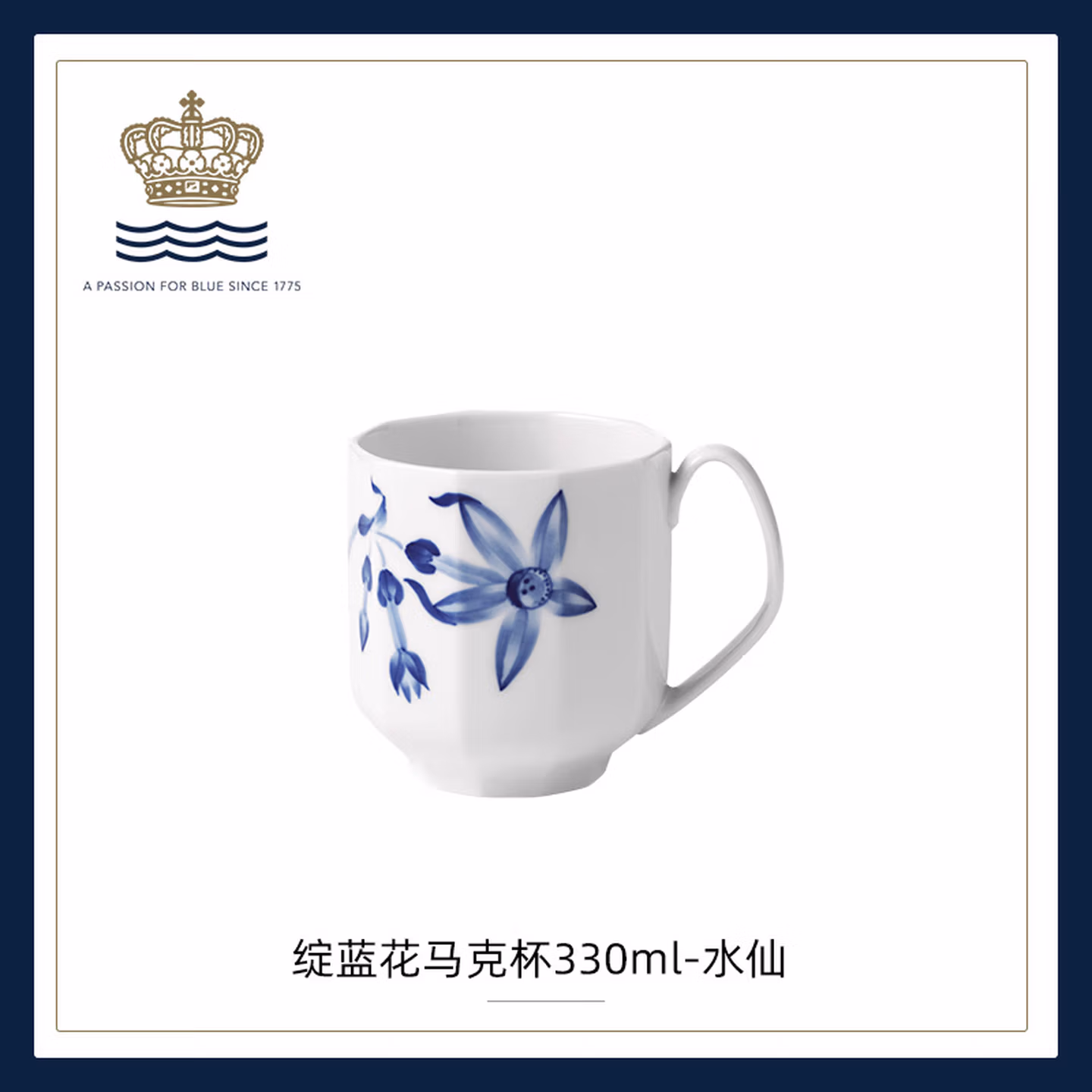 【品牌福利】丹麦皇家歌本哈根/水仙花/330ml马克杯
