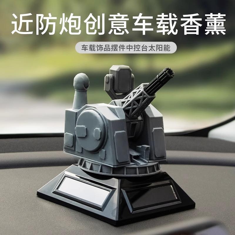 坦克300汽车太阳能摆件400/500车载近防炮旋转创意模型礼物装饰