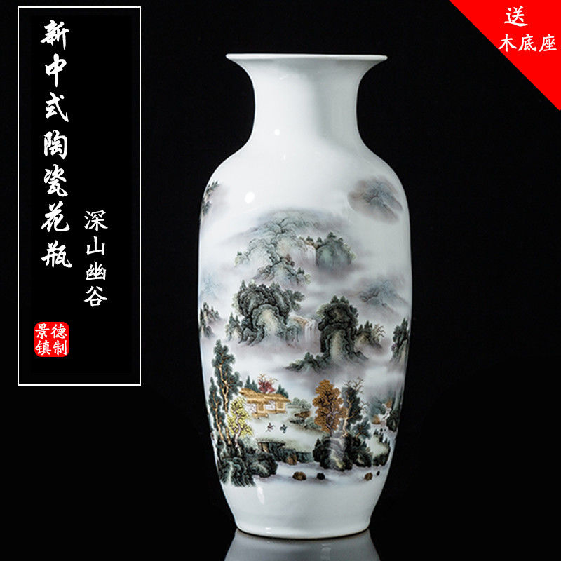 景德镇中式花瓶陶瓷器大号观音竹干花插花水养玄关柜装饰摆件客厅
