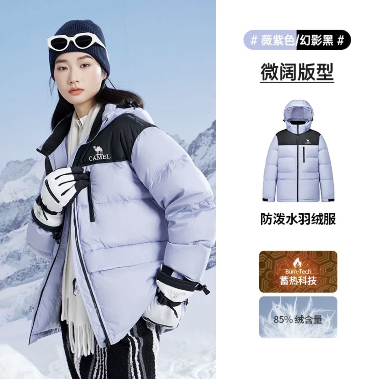 骆驼2025冬季新款羽绒服帽子可拆卸加厚保暖防风户外面包服滑雪服