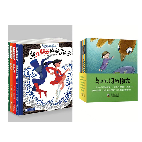 与众不同的梦想（精装6册）+与众不同的朋友（平装6册）绘本 入选书目