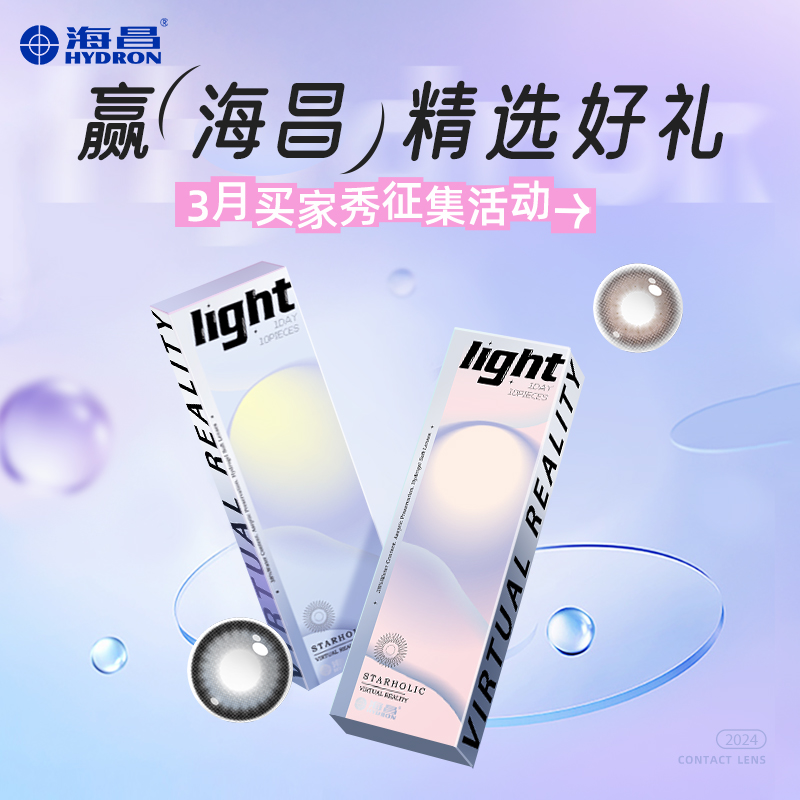 3月征集