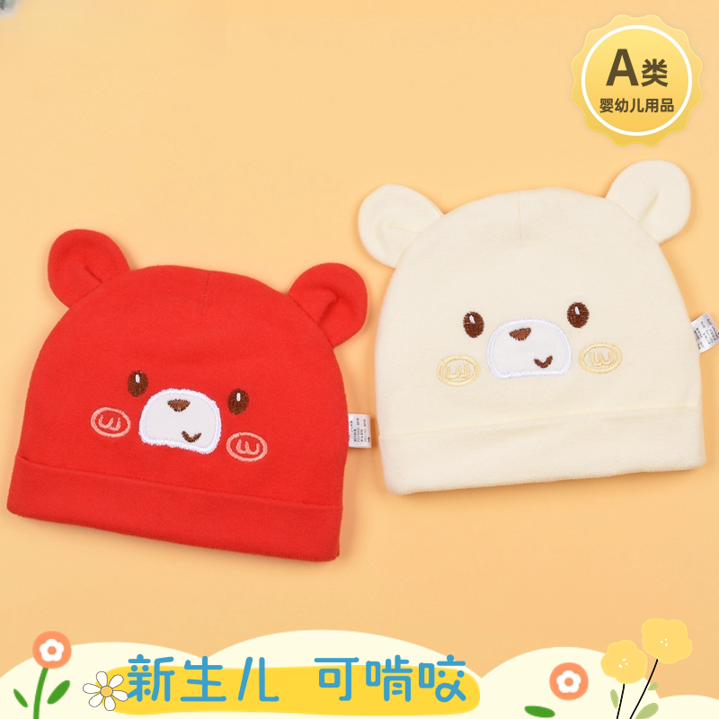 婴儿帽子0-6个月新生儿宝宝棉帽外出保暖初生婴幼儿小胎帽秋冬季