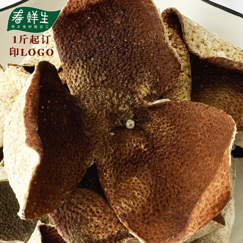 寿鲜生陈皮11年老树2022年产大红皮 世界长寿之乡特产陈皮泡茶