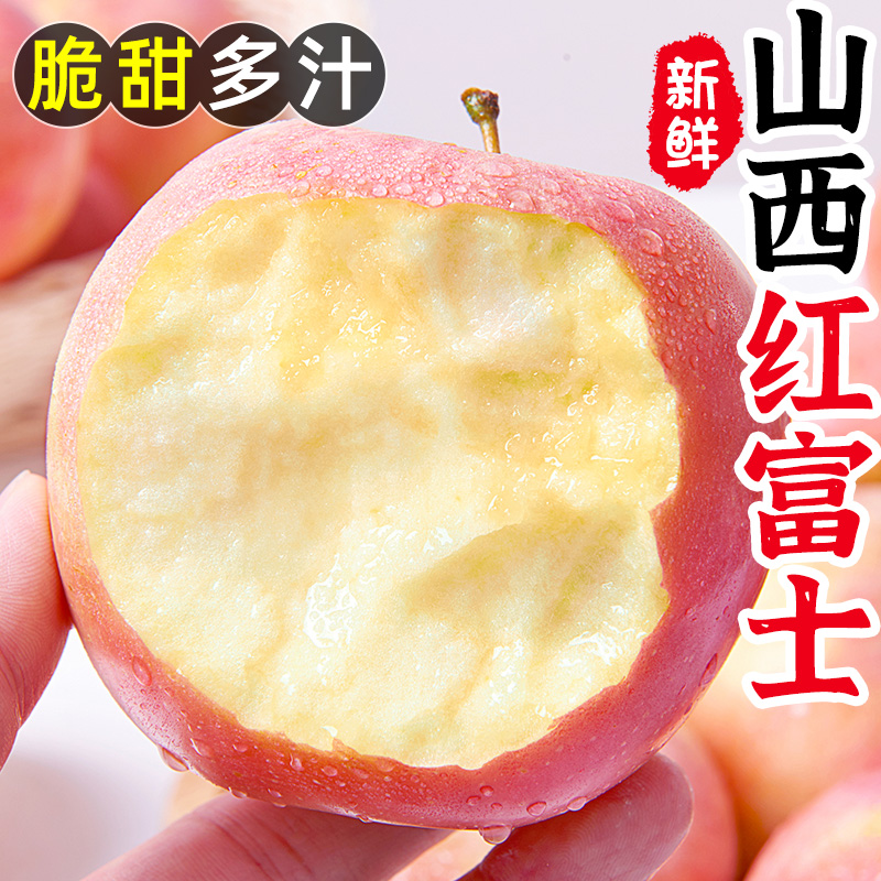 24【现摘现发】正宗新鲜红富士丑苹果2/5/10斤好吃多汁鲜美孕妇水果