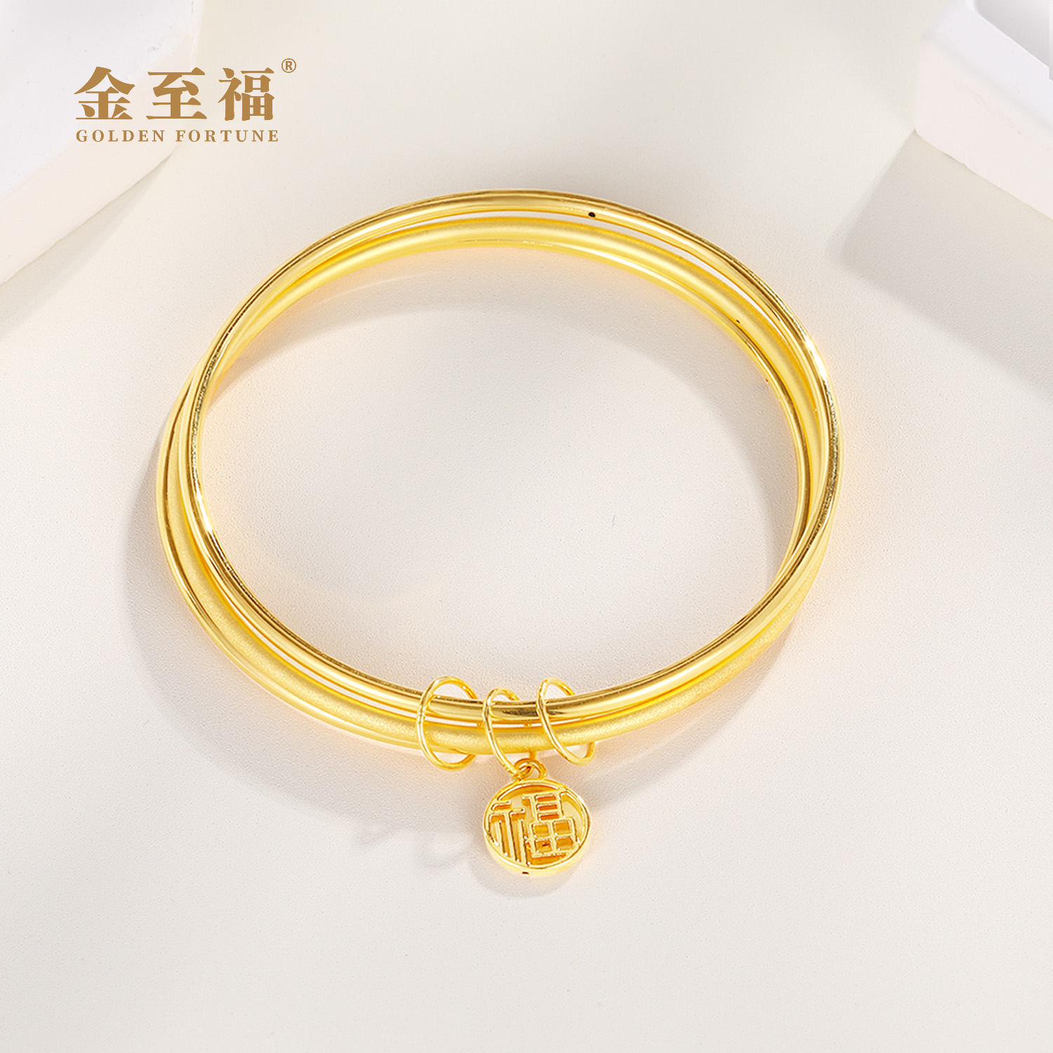 三生三世福牌黄金手镯经典足金5D手环  多退少补S5D07