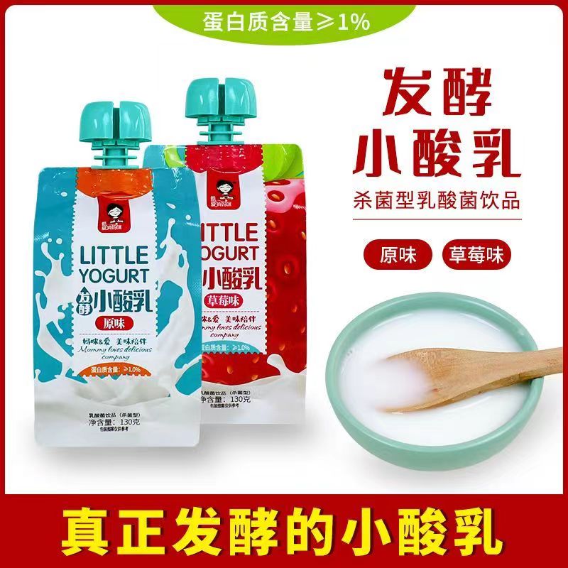 俏妈咪小酸乳130g拍一发三