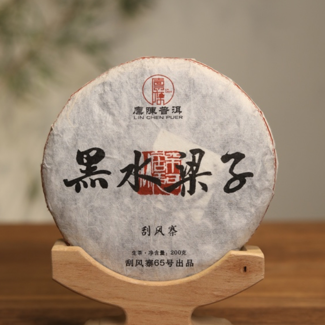 刮风寨【黑水梁子】头春 200克 2023年