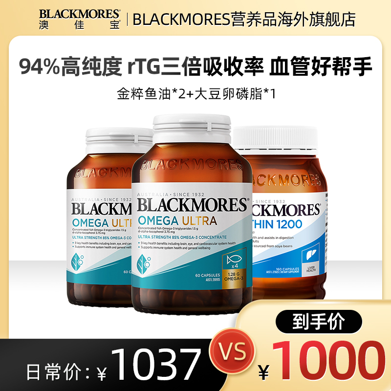 澳佳宝超浓缩金粹鱼油60粒/瓶*2+大豆卵磷脂胶囊160粒/瓶*1组合