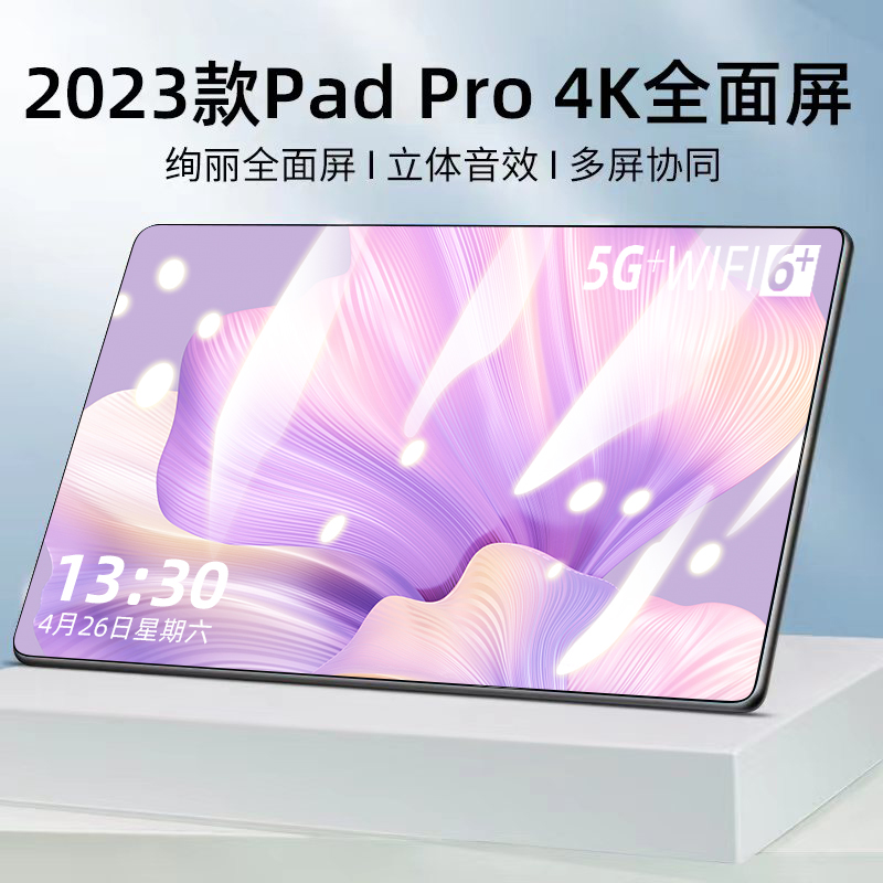 IZIK/爱智科【热卖】新款平板电脑智能高清屏全网通娱乐办公