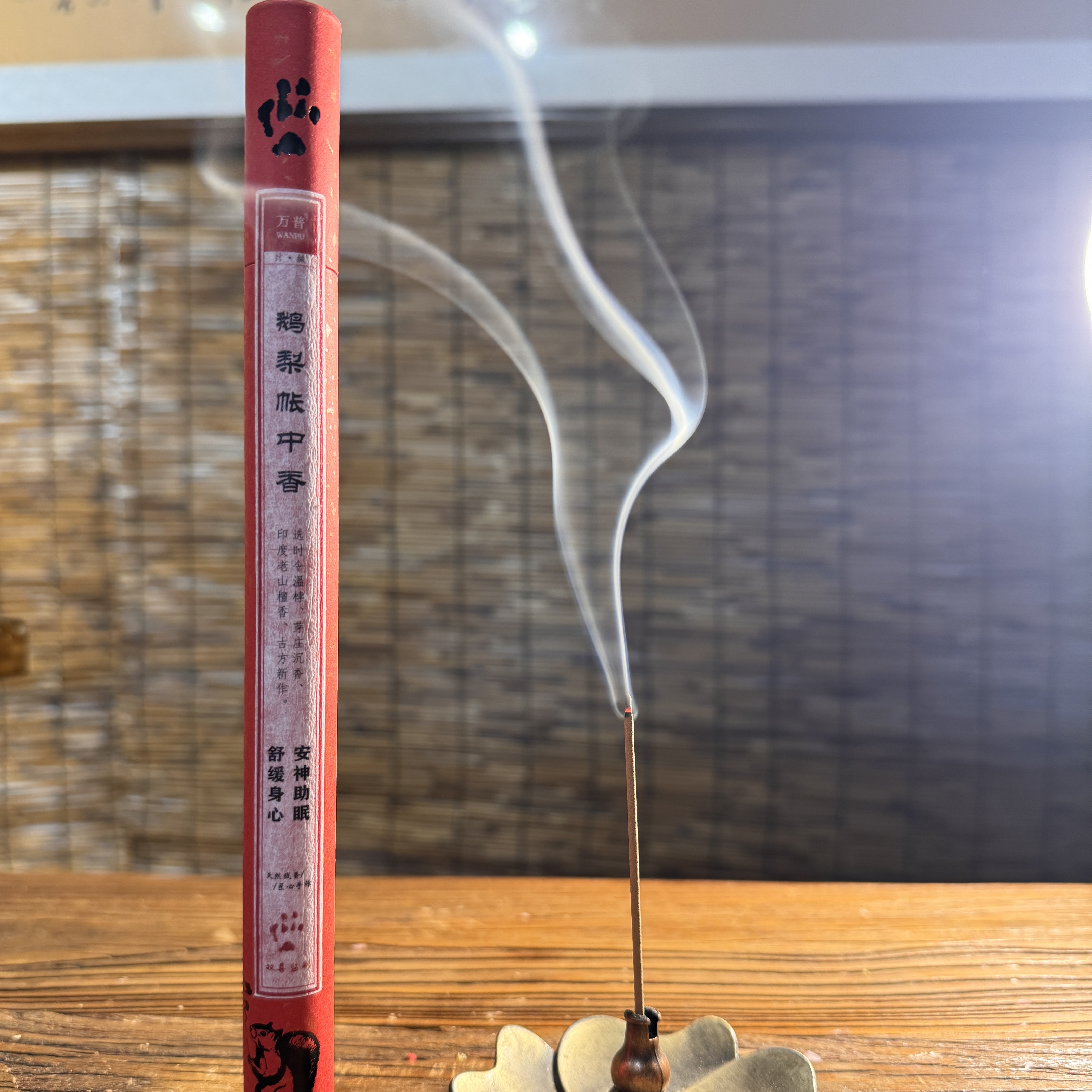 鹅梨帐中香线香（10g/筒，30柱上下）安神舒缓身心