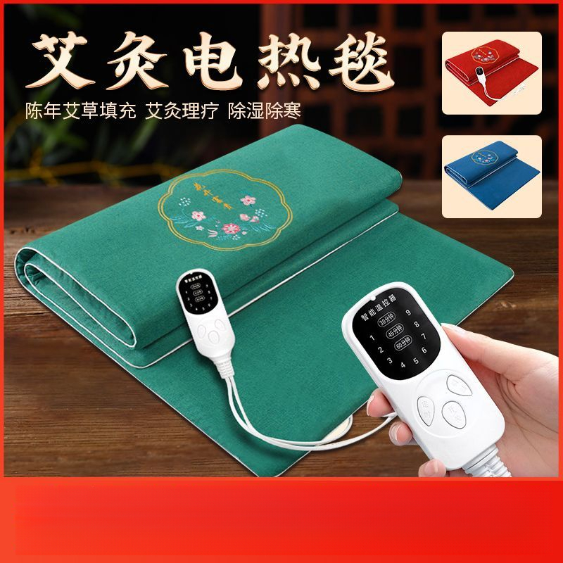 电加热艾灸毯电褥子垫子热敷艾草绒包床垫全身灸家用高档理疗温控