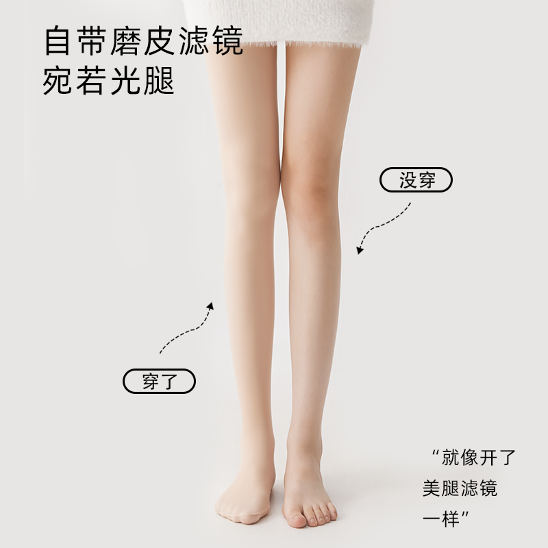 purpleguys光腿神器女秋冬加厚绒肉色丝袜裸感打底裤防勾丝连裤袜