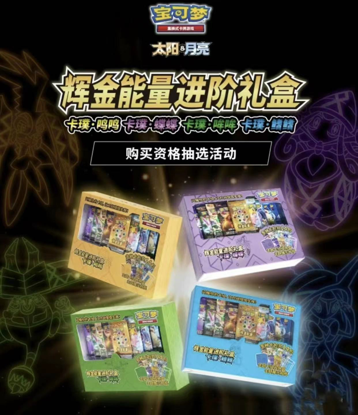 PTCG宝可梦卡牌【组队】（我已成年，同意代拆）