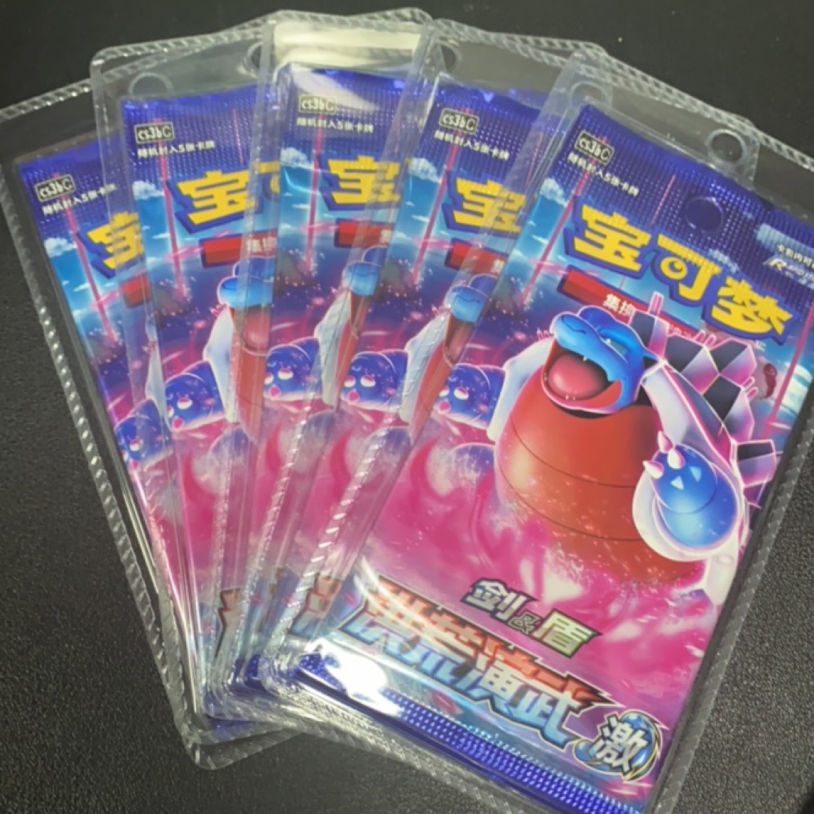 PTCG-洪荒演武（未成年禁止下单）