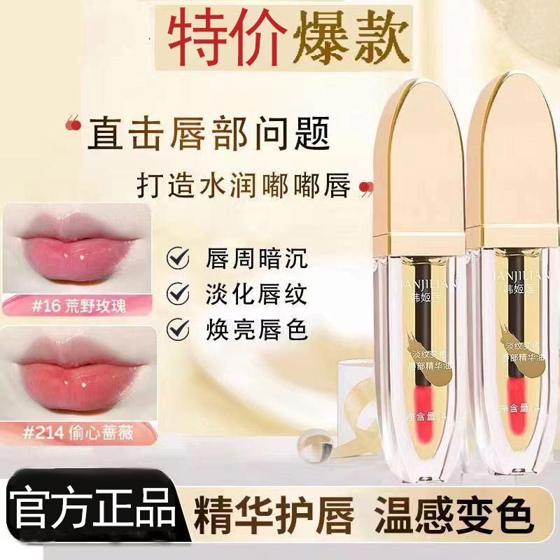 【粉丝福利】小树唇部精华油滋养唇部清爽补水舒适保湿女神必备