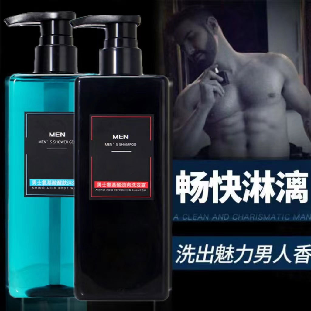 男士香氛古龙洗发水沐浴露套装持久留香去屑止痒控油去油露家庭装