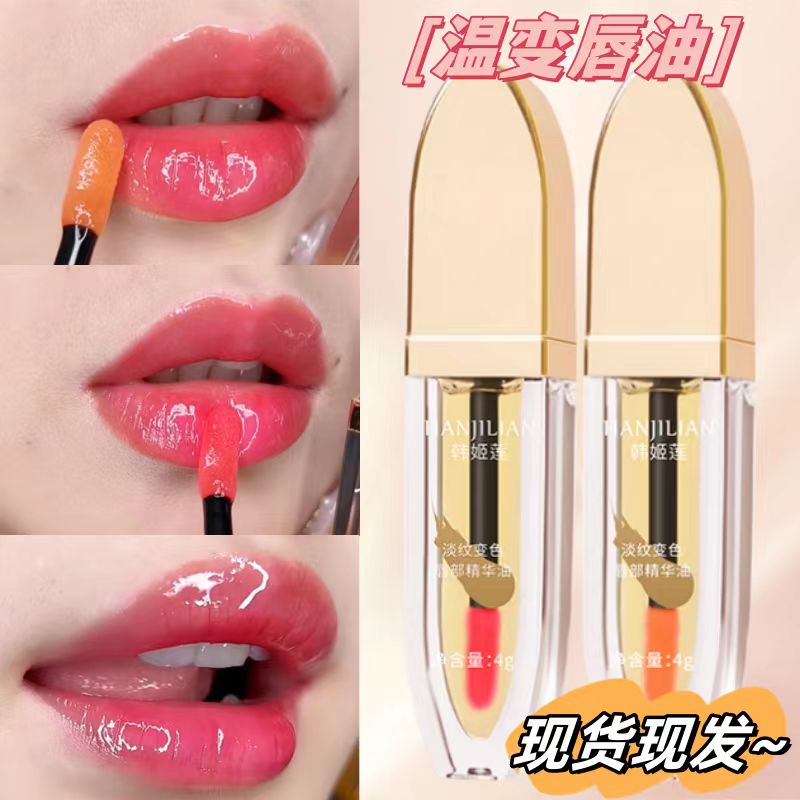 【女神必备】小树唇部精华油温和补水舒适保湿润唇清香持久水嫩
