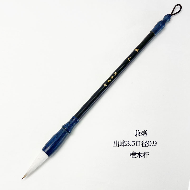 【幽兰】出锋3.5狼羊兼毫中楷 高品质楷书毛笔初学者适用颜体隶书