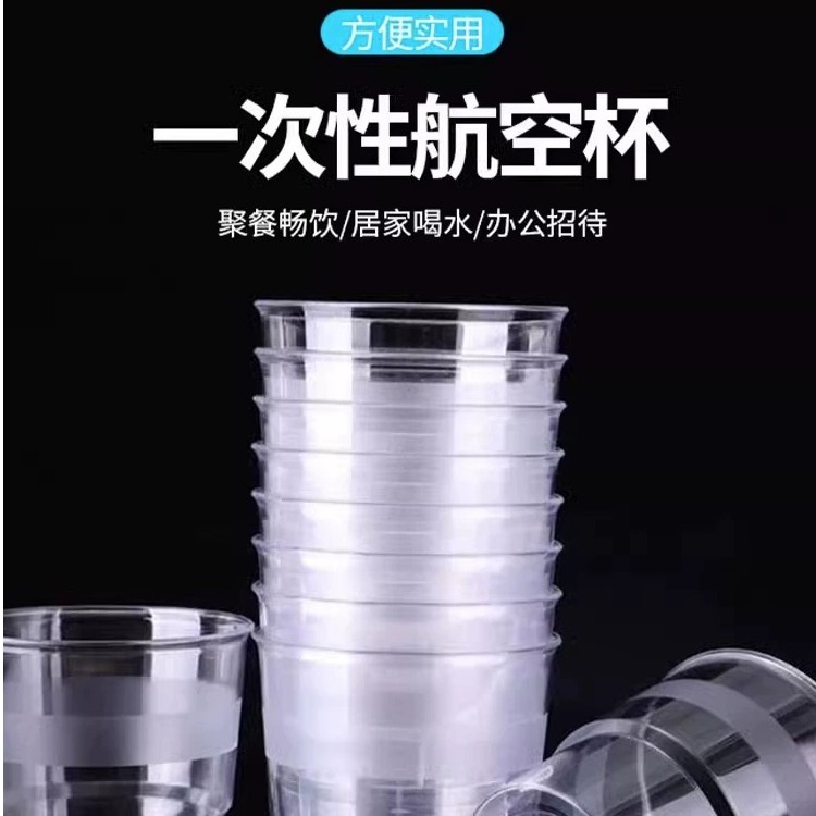 家用一次性杯子透明塑料杯加厚航空水晶一次性硬质耐高温健康卫生