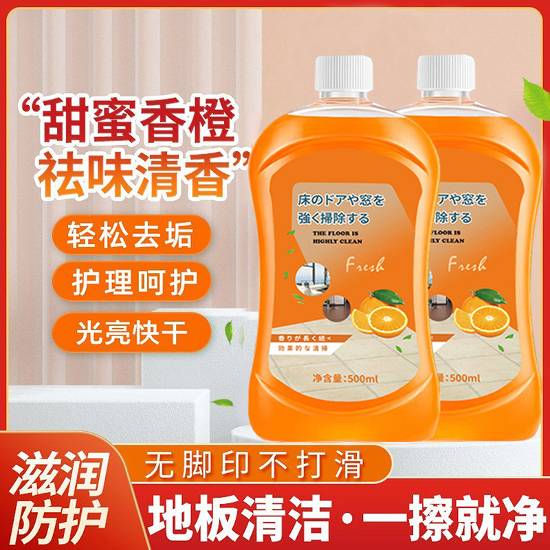 洗地板清洁剂瓷砖木地板清洗剂地面拖地家用地砖清洁液强力去污