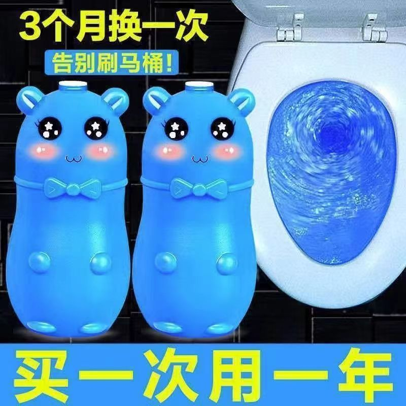 马桶洁厕灵蓝泡泡洁厕宝厕所除臭神器家用清洁剂清香型去异味