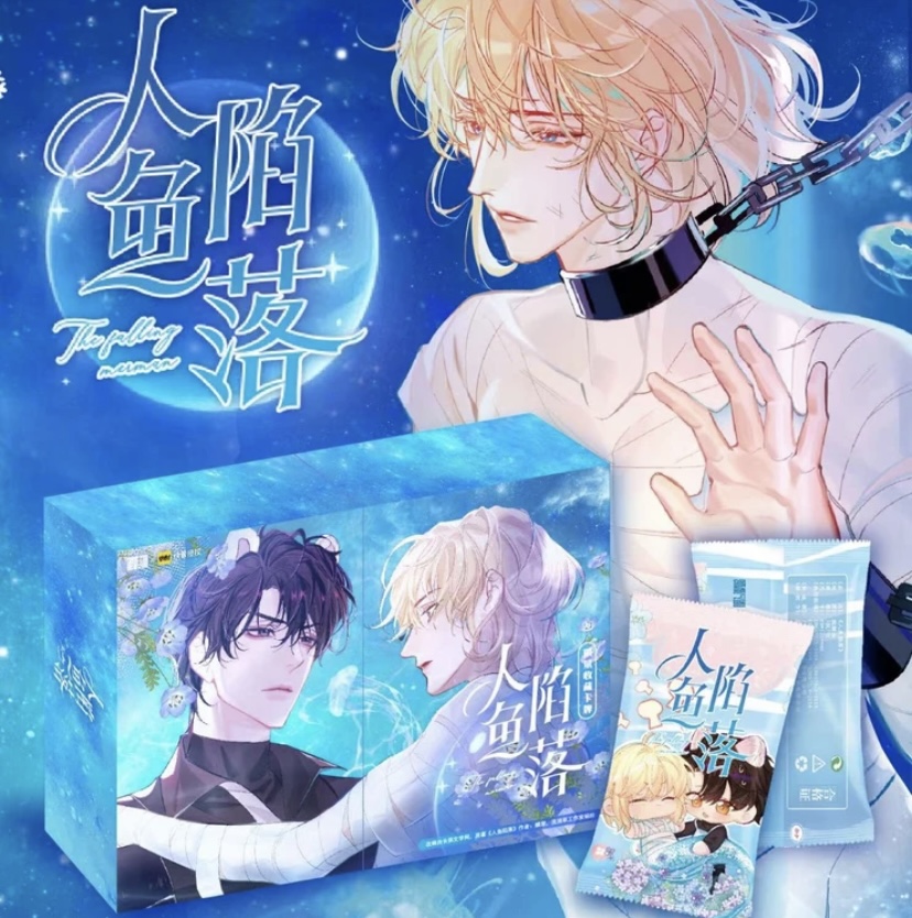 【正版拆盒】人鱼陷落第一弹 星熠文创 卡牌（默认代拆）