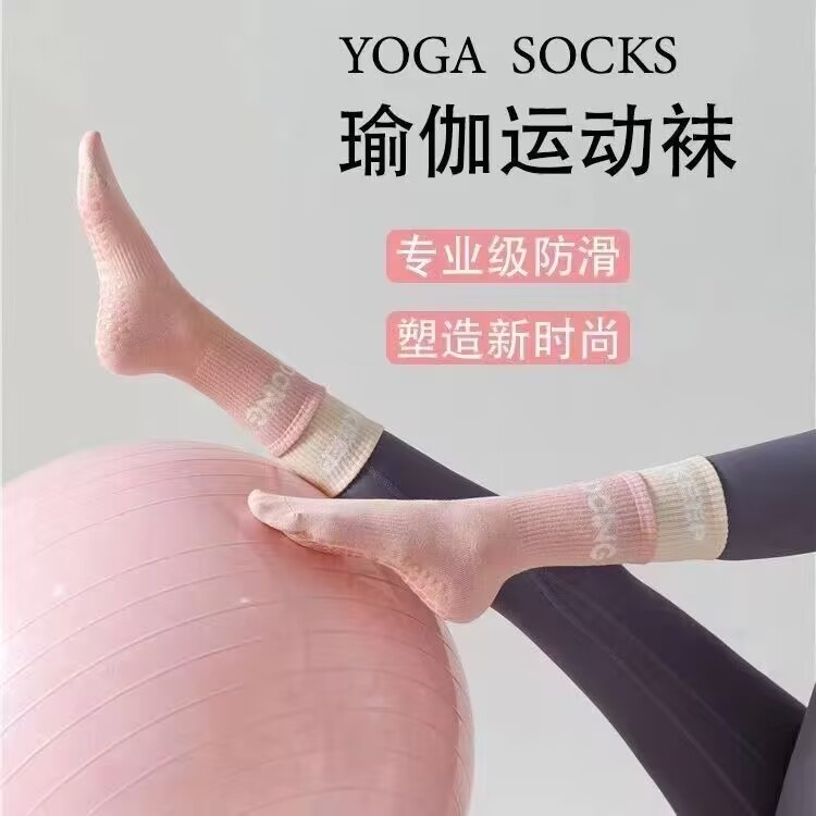 瑜伽袜子防滑专业女中筒室内专用普拉提健身袜舞蹈运动冬季地板袜