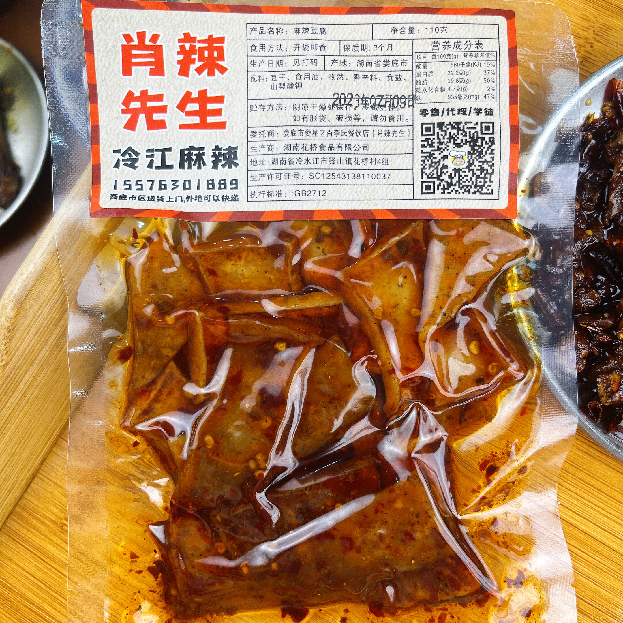 麻辣豆腐1包