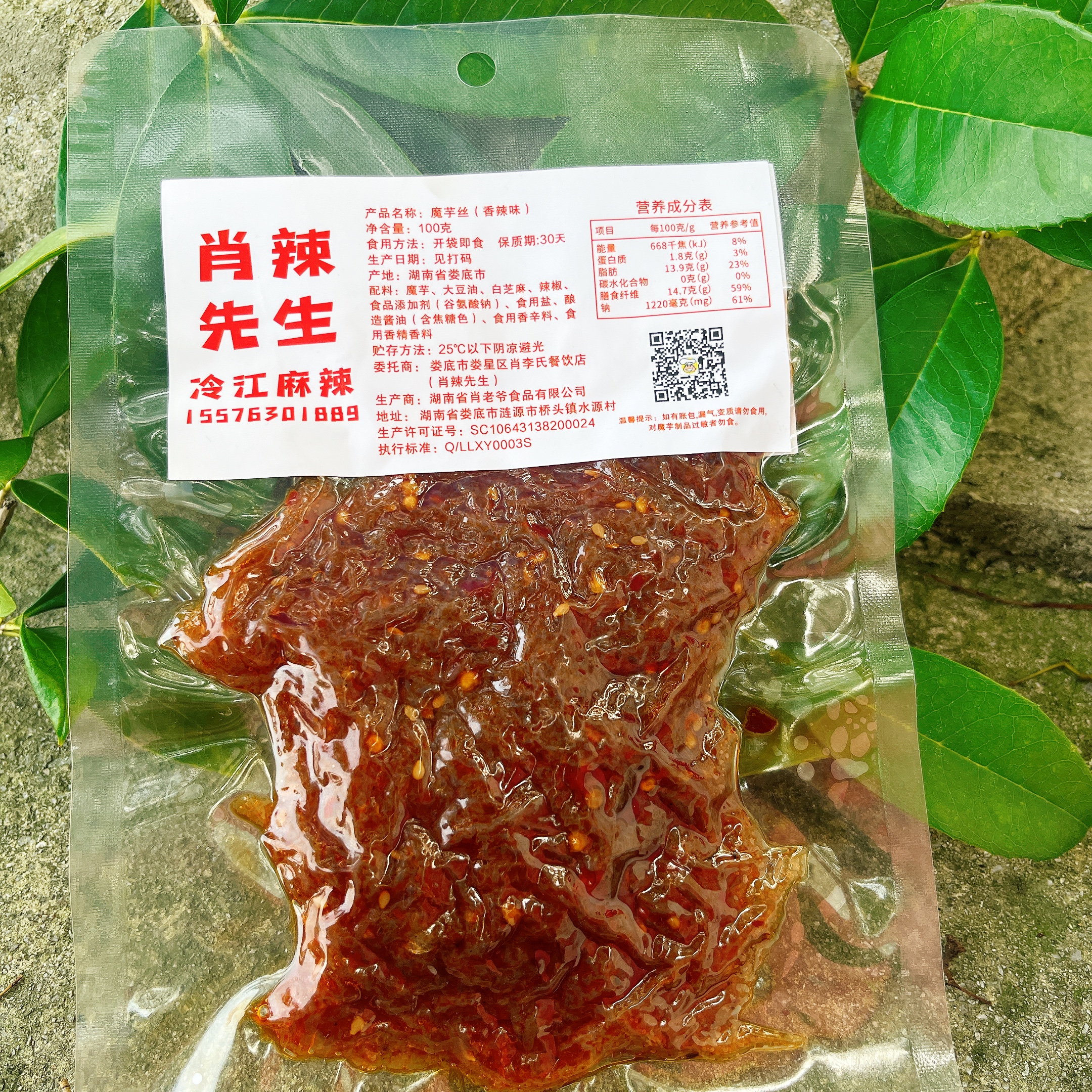 魔芋丝