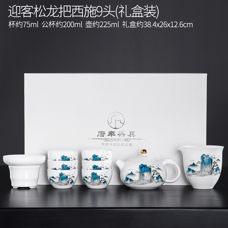 唐丰羊脂玉瓷茶具套装2025新款轻奢高端家用办公室功夫茶用品T339