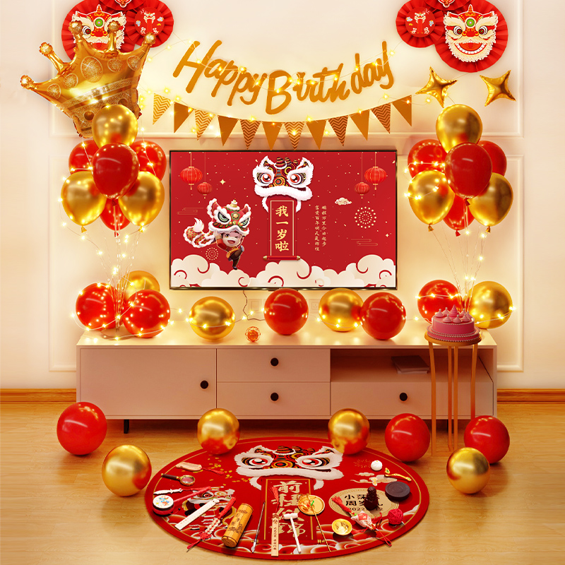 男孩女宝抓周仪式道具周岁礼电视背景墙投屏生日布置抓阄地毯套装