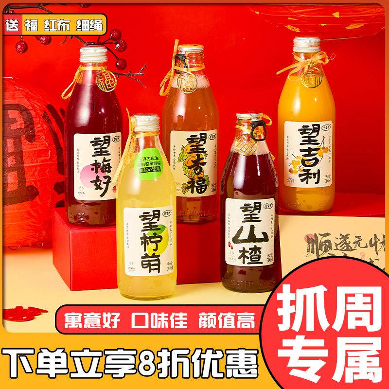 抓周好望水生日宝宝周岁抓周道具摆台订婚结婚布置望山楂吉利杏福