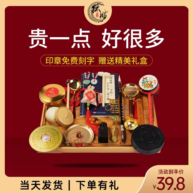 宝宝抓周用品套装一周岁男女小孩生日抓周毯布置周岁中式抓阄道具