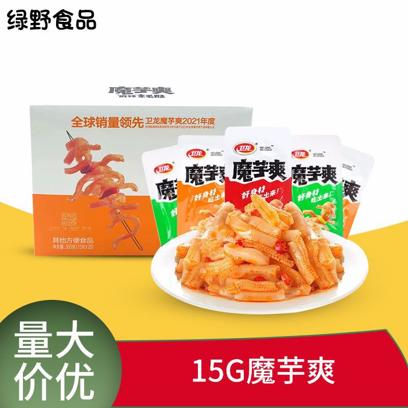卫龙盒装15g魔芋爽香辣酸辣味魔芋爽湖南小吃魔芋麻辣休闲零食