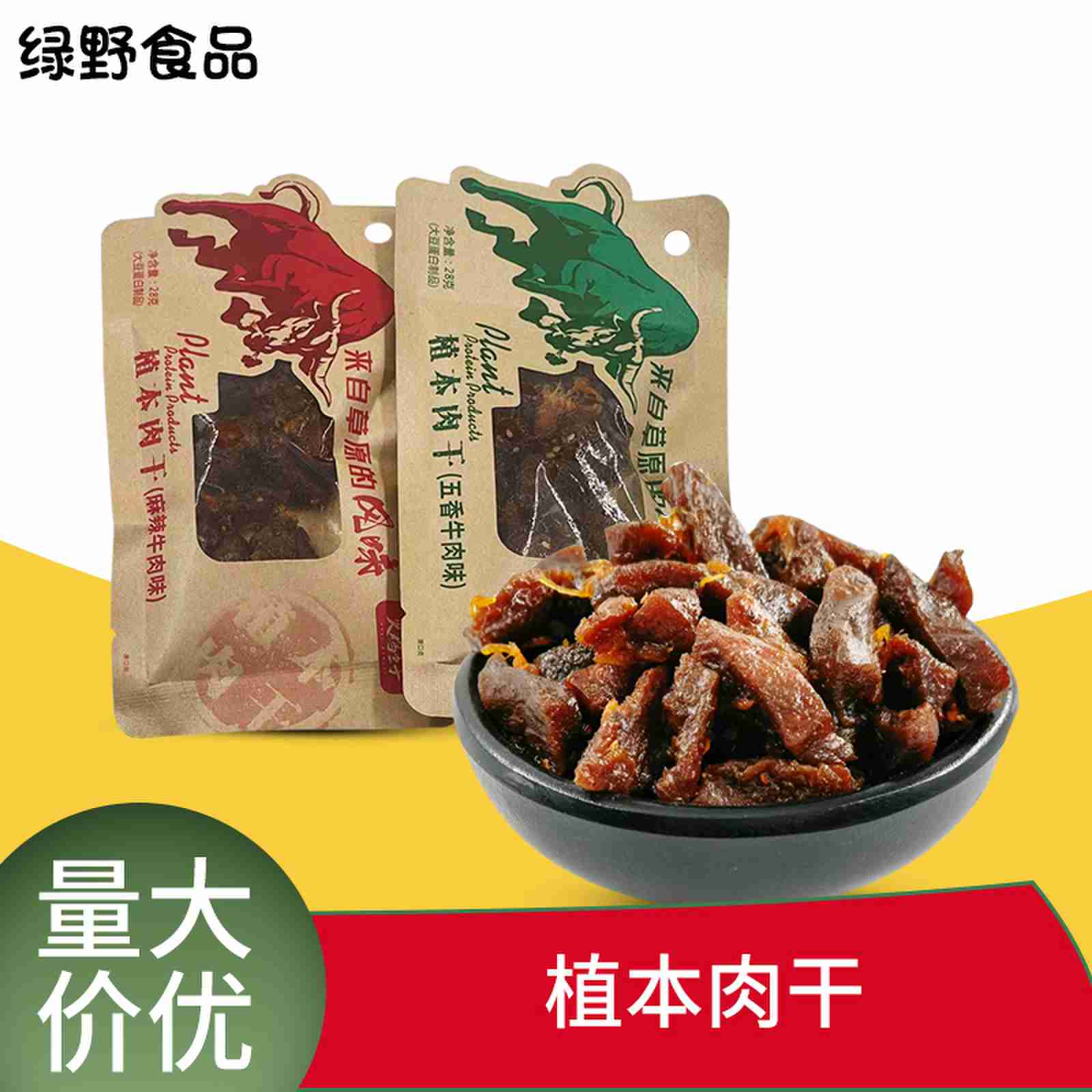 手撕麻辣牛肉味五香牛肉味鲜香爽口即食牛肉干零食